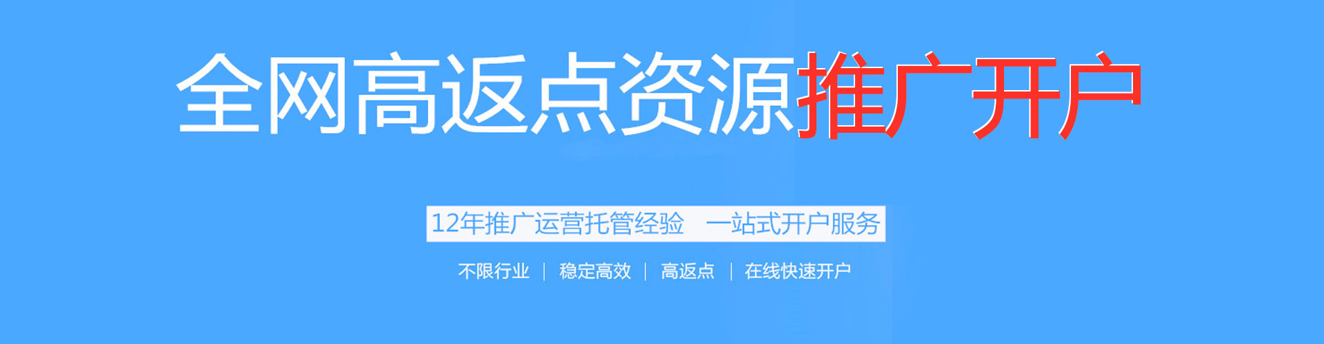 龙泉信息流优化师