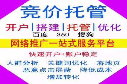 零售业SEM服务托管的投放技巧与效果展示
